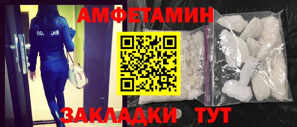 Ростов-на-Дону  Amphetamine VHQ  АМФ  Вход с VPN 