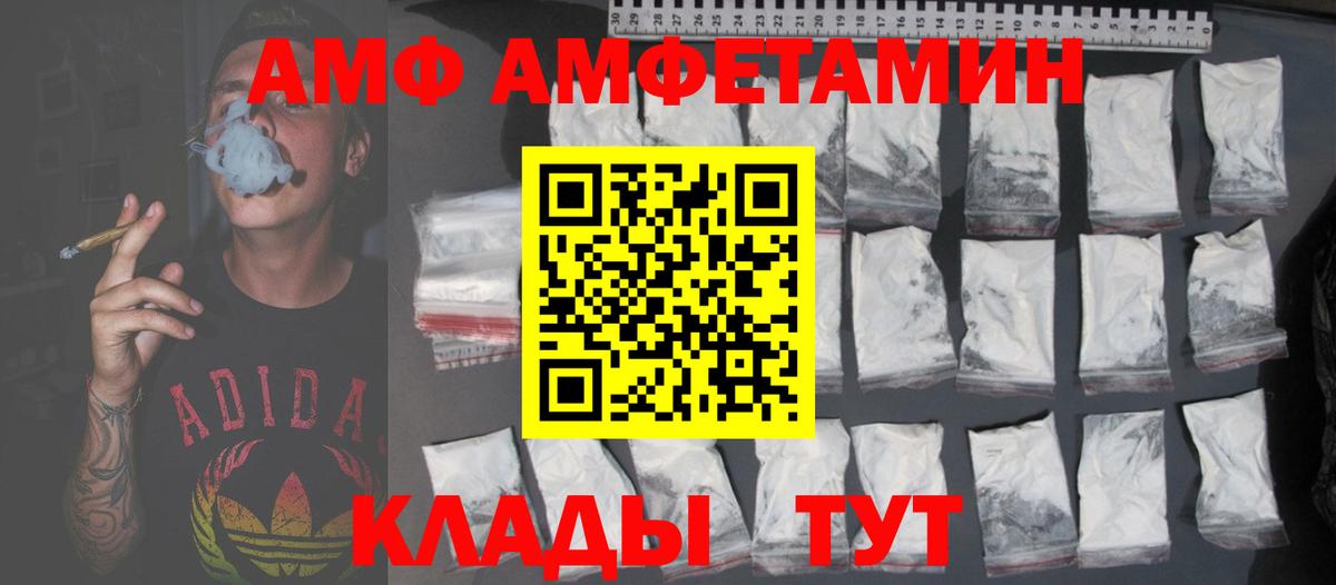 Амфетамин VHQ Ростов-на-Дону