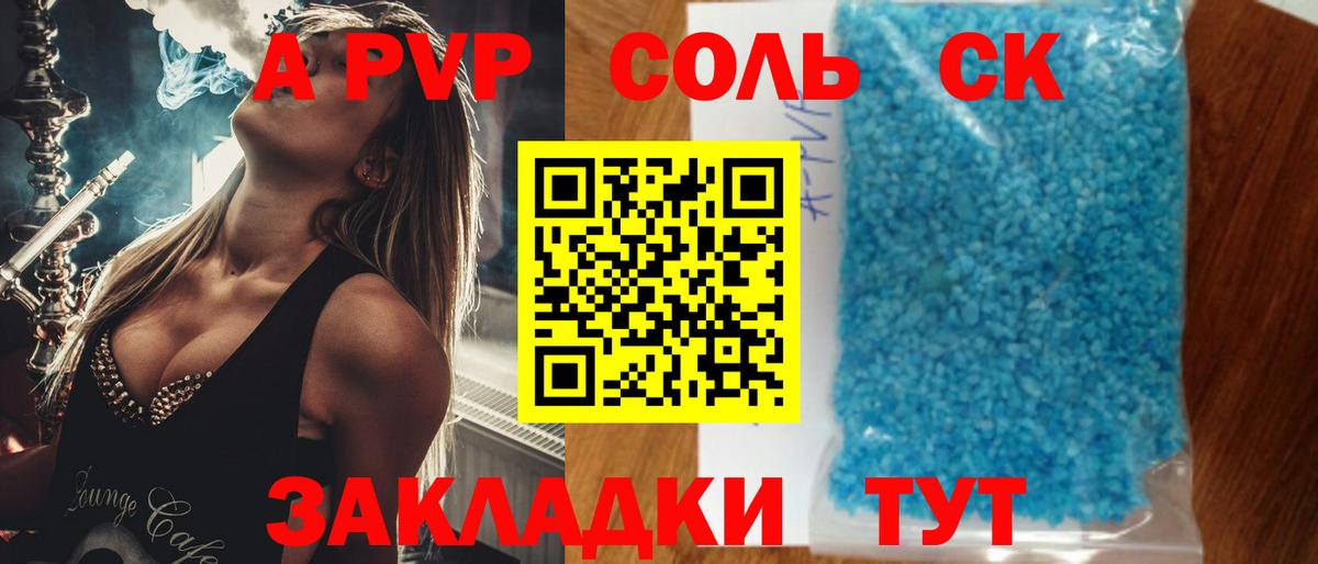 Alpha PVP мука Ростов-на-Дону