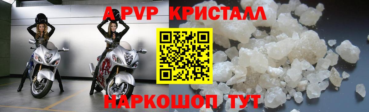 Alfa_PVP мука  Alpha PVP Crystall  Вход с VPN  Alpha-PVP Соль  Ростов-на-Дону 