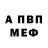 Метадон мёд David Medvedev
