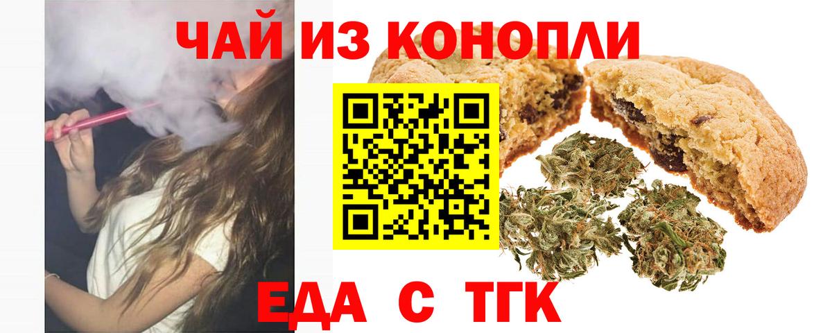 Canna-Cookies конопля  Вход с VPN  Ростов-на-Дону 