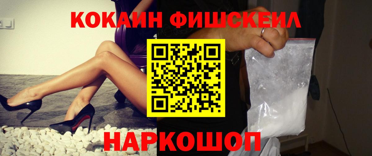 КОКАИН  КОКАИН Эквадор  Вход с VPN  закладка  Ростов-на-Дону 