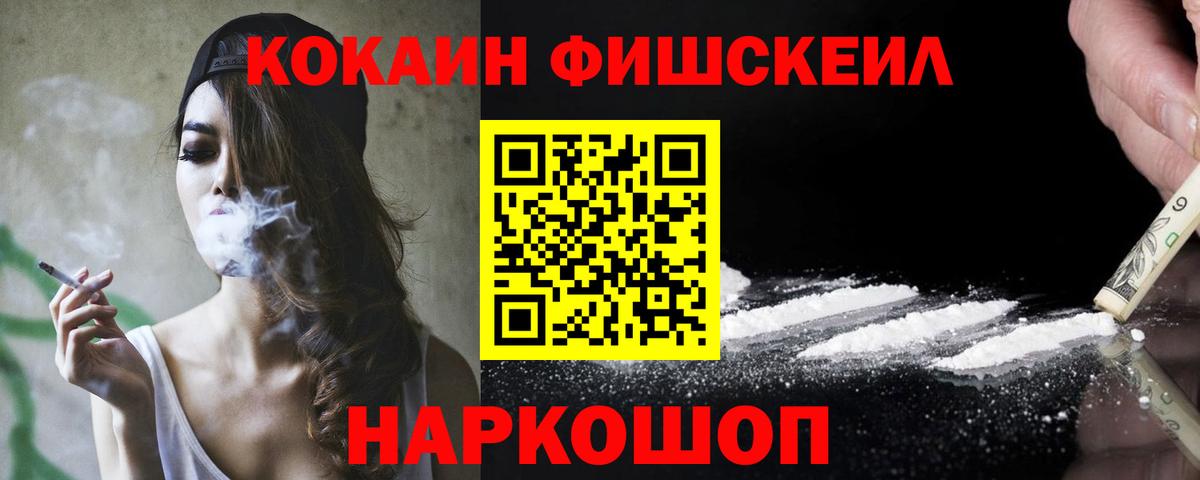 КОКАИН 99% Ростов-на-Дону
