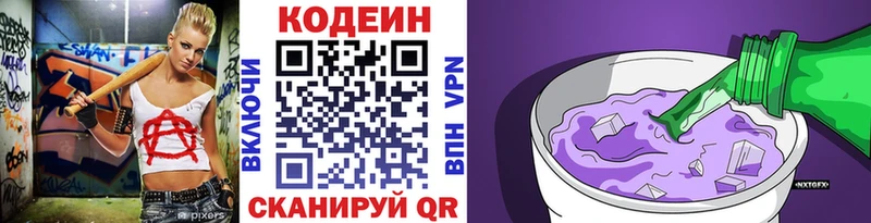 Кодеиновый сироп Lean Purple Drank  Ростов-на-Дону 