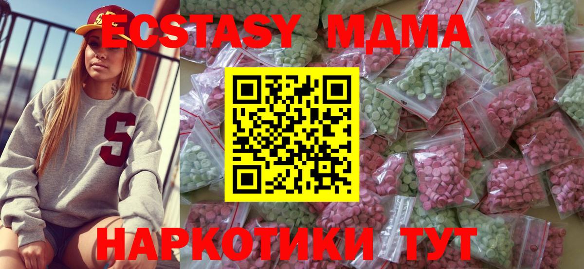 Экстази  ЭКСТАЗИ таблы  как найти закладки  Вход с VPN  Ростов-на-Дону  Экстази XTC 