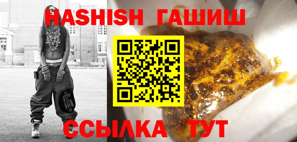 Гашиш 40% ТГК  Вход с VPN  Ростов-на-Дону  ГАШ 40% ТГК 