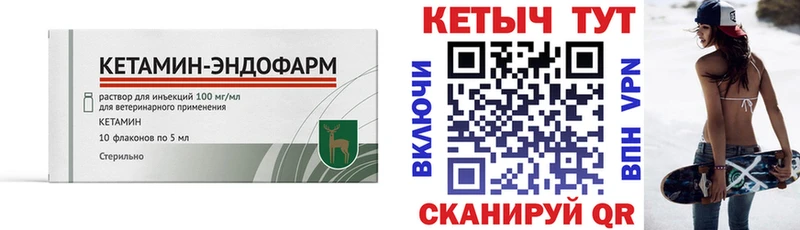 Кетамин VHQ  блэк спрут tor  Ростов-на-Дону 