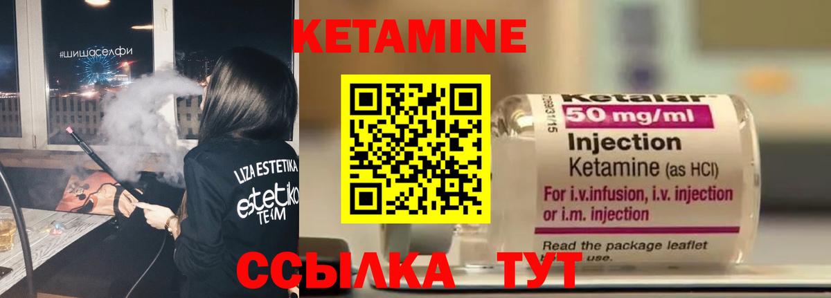 Ростов-на-Дону  КЕТАМИН ketamine  Вход с VPN  Кетамин VHQ 