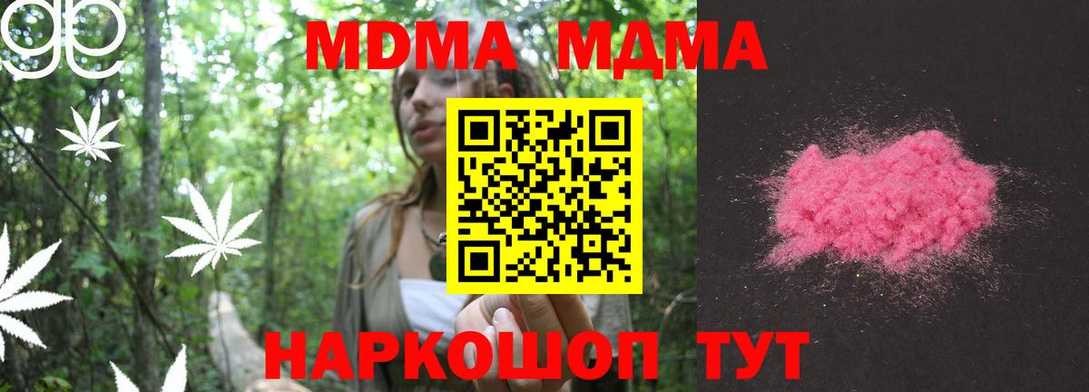 MDMA Molly  Вход с VPN  МДМА молли  Ростов-на-Дону 