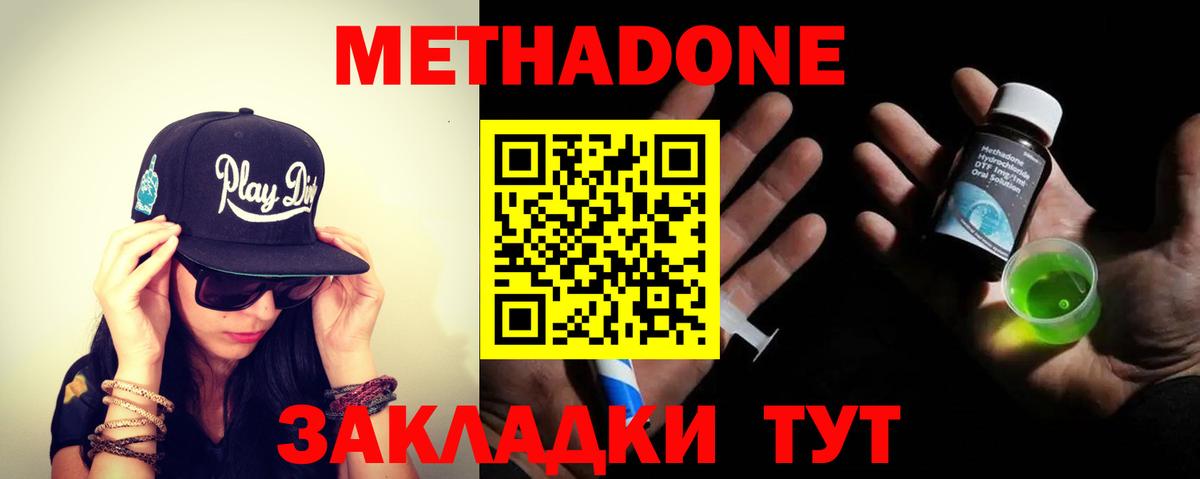 МЕТАДОН мёд  MEGA ссылки  Ростов-на-Дону  Метадон VHQ  Вход с VPN 