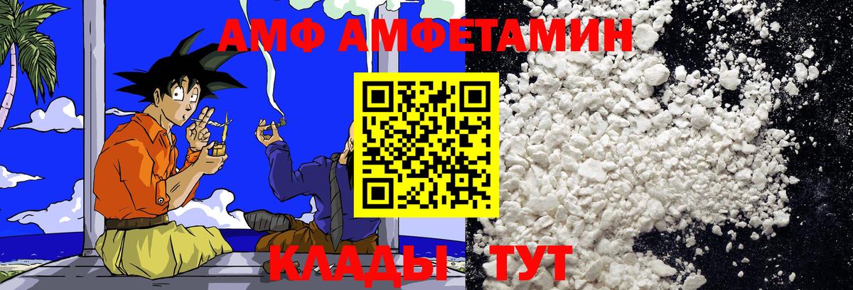 МЕТАМФЕТАМИН Декстрометамфетамин 99.9%  Вход с VPN  Ростов-на-Дону 