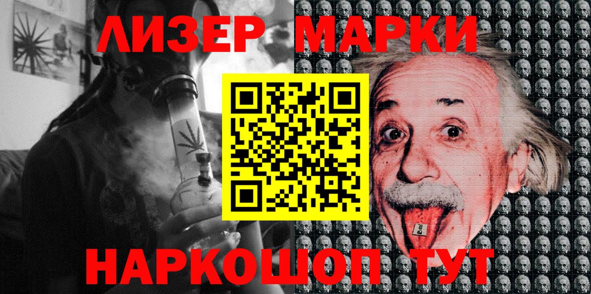 Наркотические марки 1,5мг Ростов-на-Дону