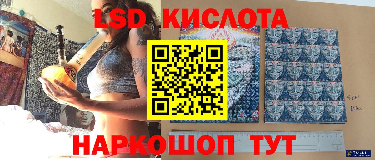 Ростов-на-Дону  Марки 25I-NBOMe 1,8мг  Вход с VPN 