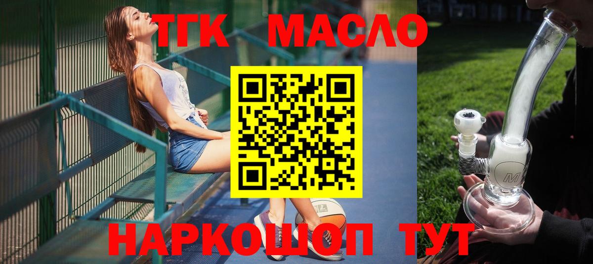 Дистиллят ТГК THC oil  Вход с VPN  Ростов-на-Дону 