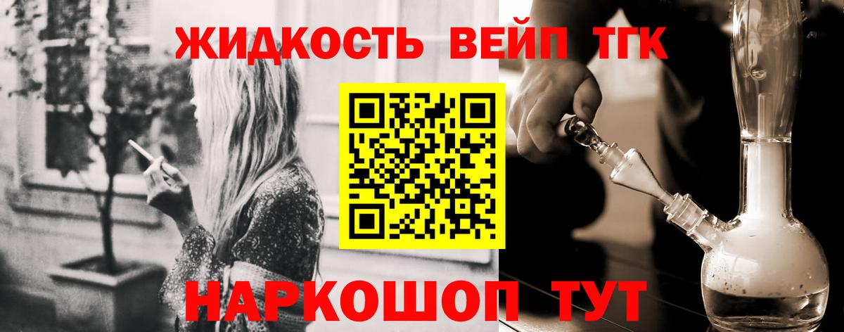 ТГК гашишное масло Ростов-на-Дону